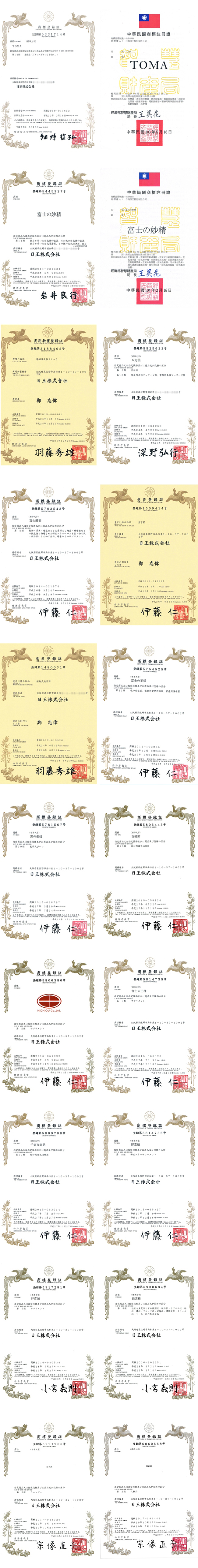 意匠登録